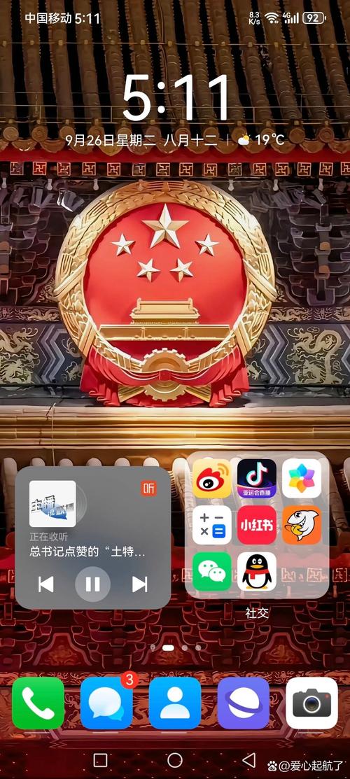 华为手机息屏显示国徽？超简单设置方法！