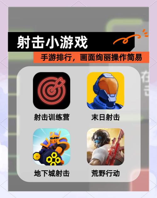 解压神器！疯狂打星星，让你体验射击的快感！