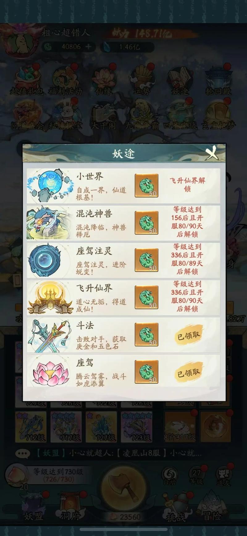 神仙道一枝花获取攻略：快速收集材料技巧