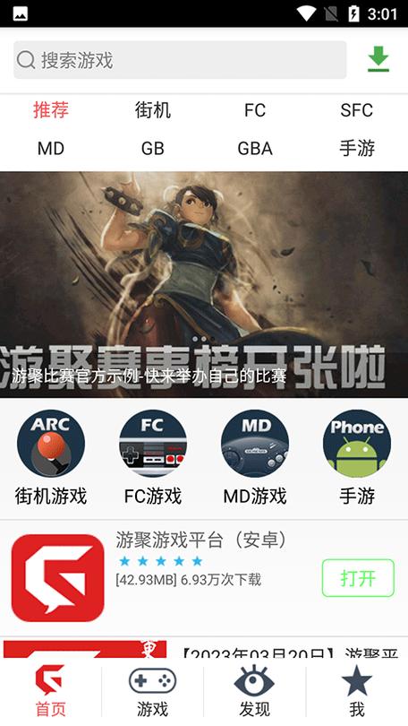 ob手机APP下载：最新版本，便捷畅玩游戏