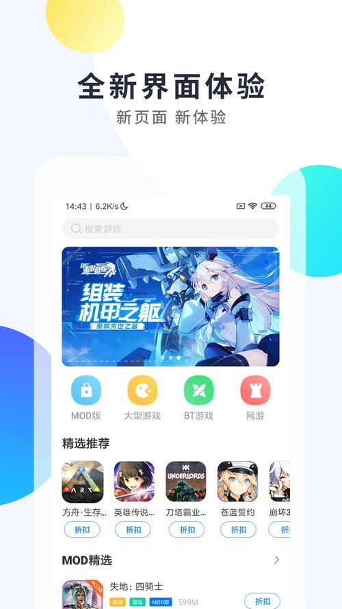 ob手机APP下载：最新版本，便捷畅玩游戏
