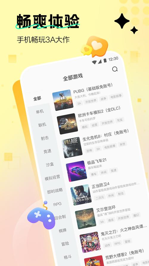 ob手机APP下载：最新版本，便捷畅玩游戏