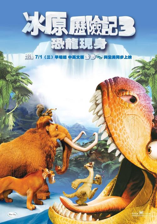 冰河世纪3：恐龙的黎明，爆笑剧情等你来看