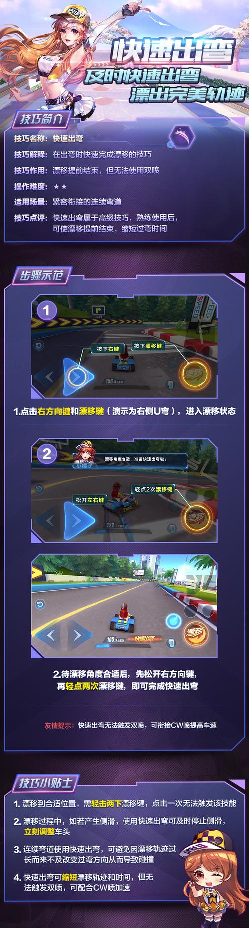 如何轻松获得飞车许愿星？新手玩家必看
