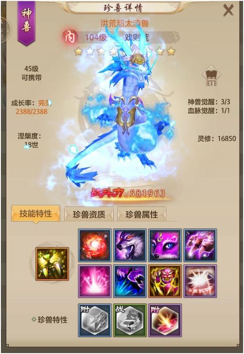 傲云苍龙属性有多强？天龙八部VIP珍兽大揭秘