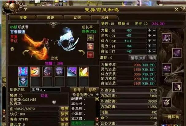 傲云苍龙属性有多强？天龙八部VIP珍兽大揭秘