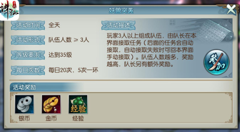 诛仙手游神域怎么去？详细步骤图文教程