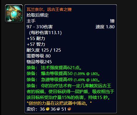 你知道魔兽世界马拉奇修士的秘密吗？