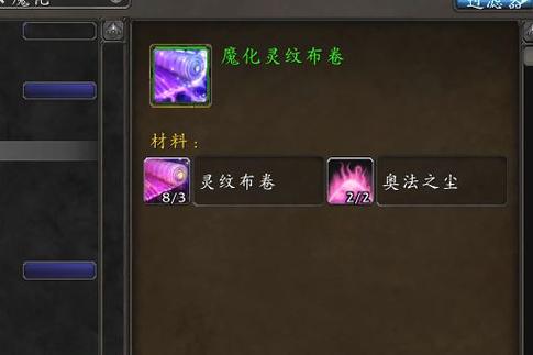 魔化灵纹布包图纸哪里学？快速获取方法分享