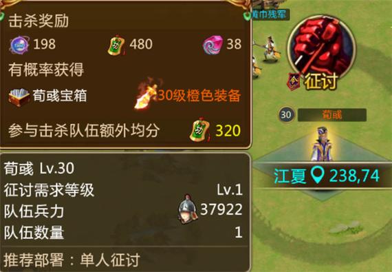 胡莱三国怎么升官？官职系统玩法详细介绍