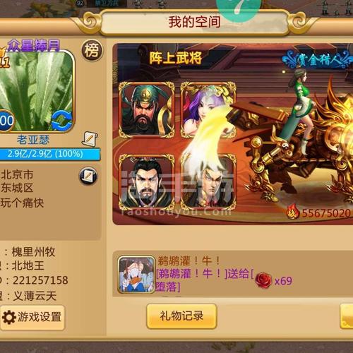 胡莱三国怎么升官？官职系统玩法详细介绍