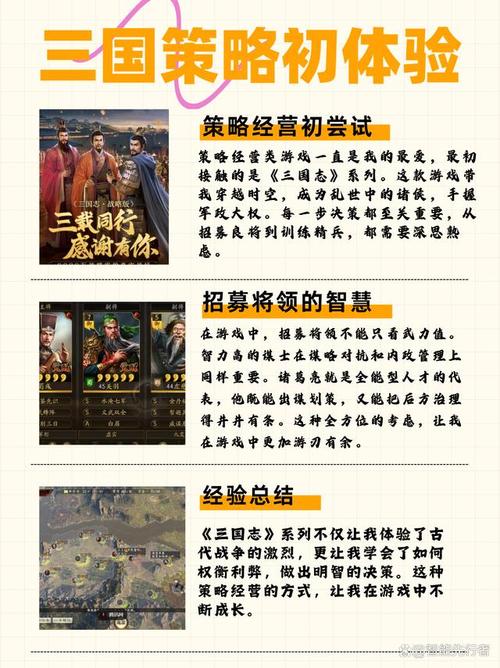 胡莱三国怎么升官？官职系统玩法详细介绍