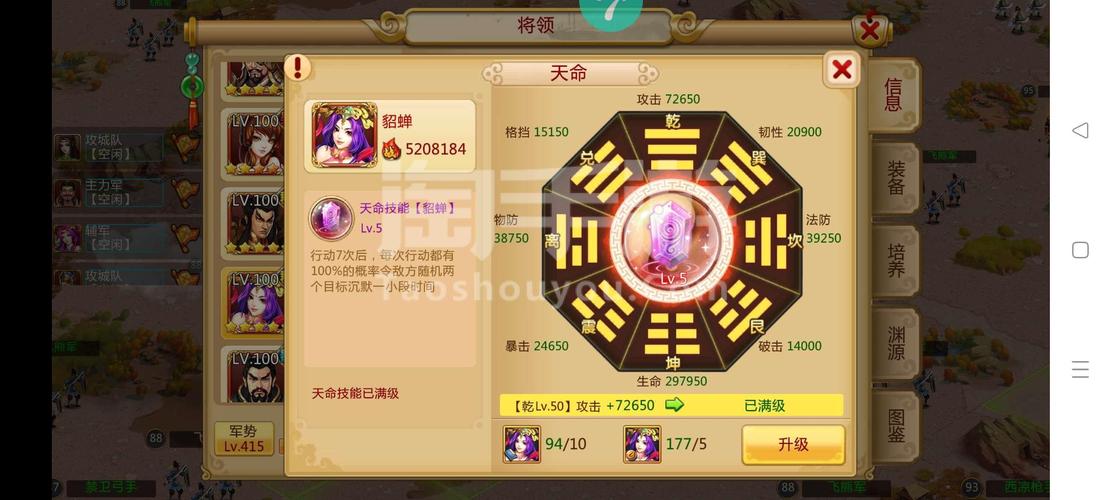 胡莱三国怎么升官？官职系统玩法详细介绍