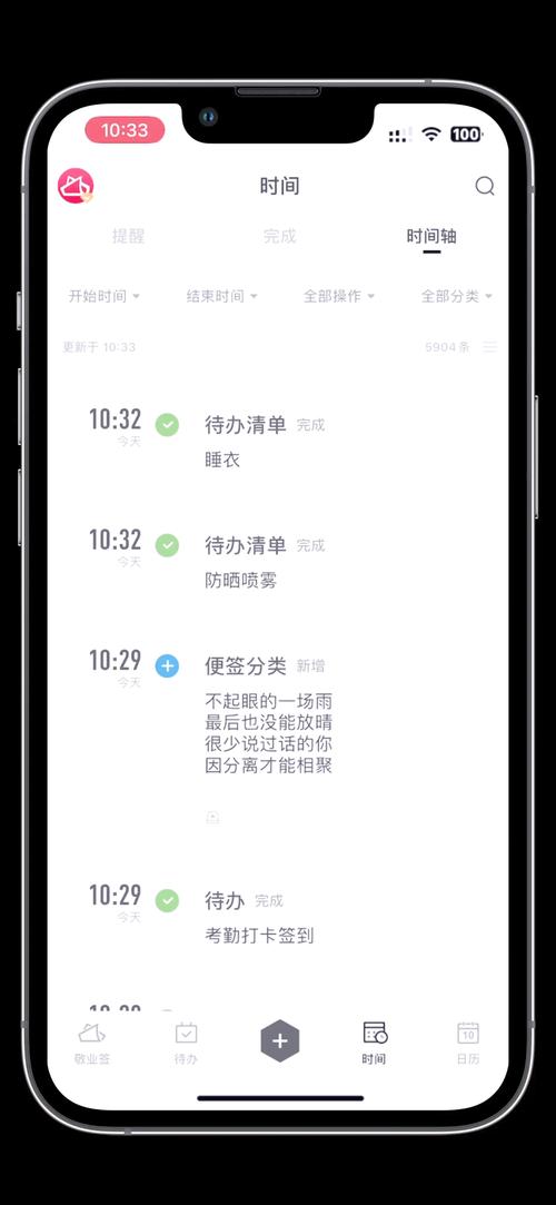 轻松下载备忘录：安卓手机备忘录APP下载指南