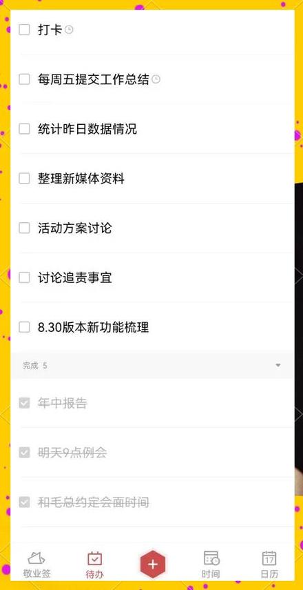 轻松下载备忘录：安卓手机备忘录APP下载指南