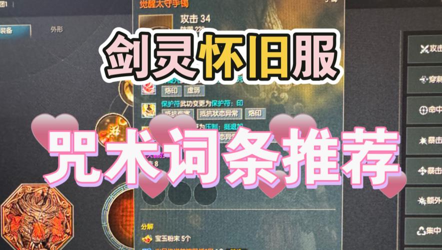 剑灵生活技能：赚钱、实用两不误的技能推荐