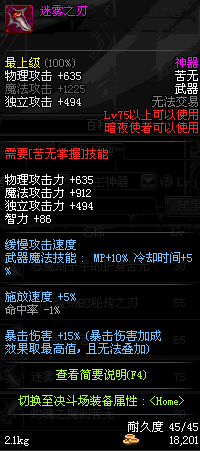 DNF银色陨石获取攻略：快速刷取技巧大公开