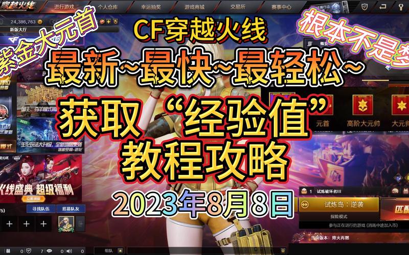CF无视者玩家必看：进阶技巧与实战经验
