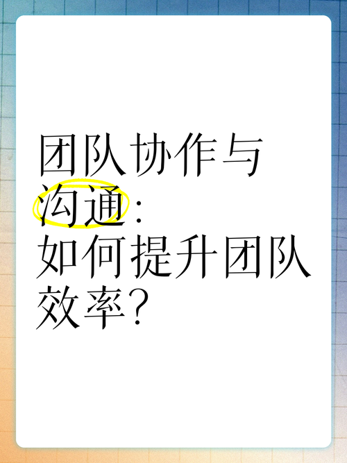 红圈通：提升团队协作效率的企业级应用
