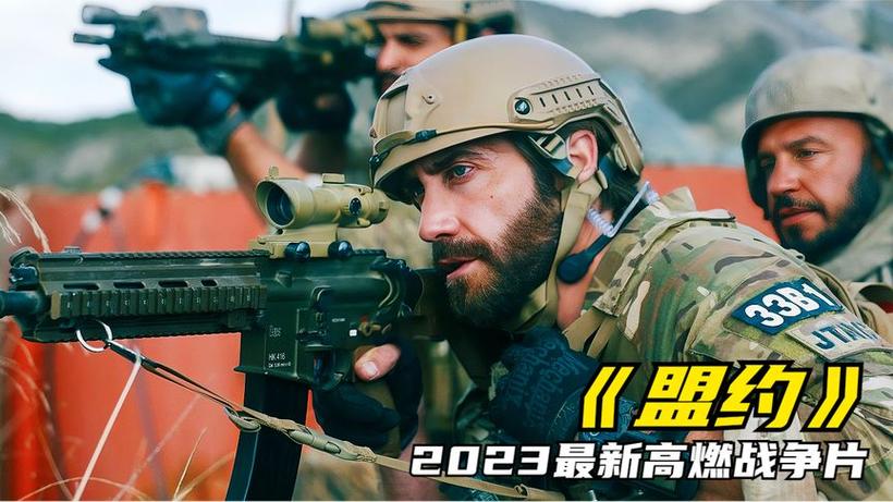 2023年最火爆的军方游戏：不容错过的战争盛宴