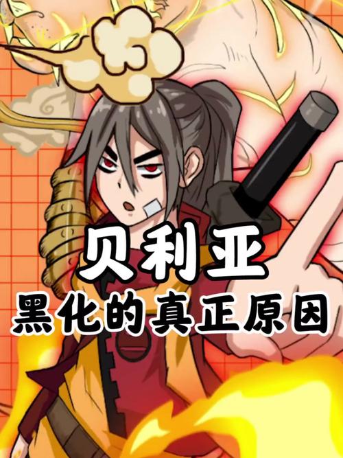 从光之国战士到宇宙魔王：贝利亚尔的堕落史