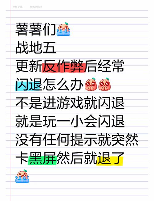 热血无赖总是闪退？试试这些实用技巧
