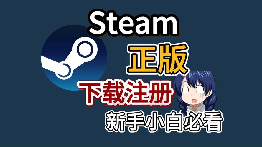Steam下载安装教程：小白也能轻松上手玩游戏