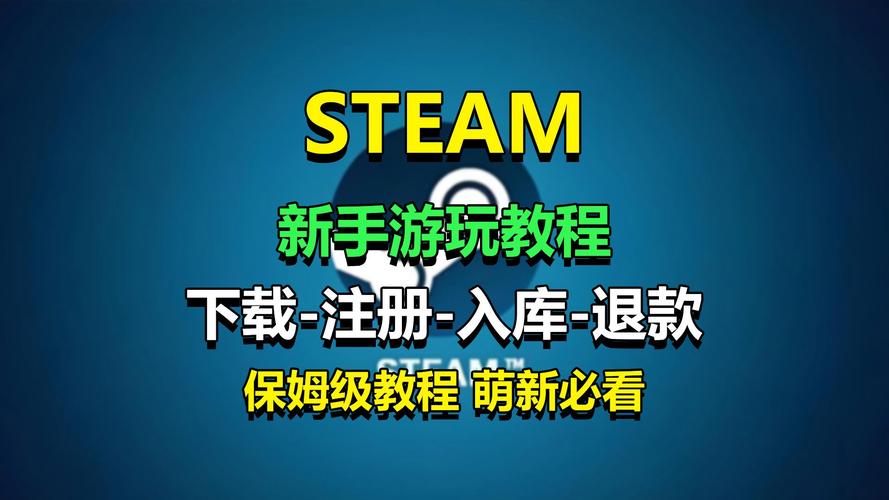 Steam下载安装教程：小白也能轻松上手玩游戏