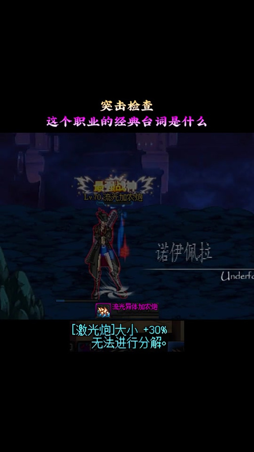 兰总是谁？游戏DNF里的传奇人物兰蒂卢斯