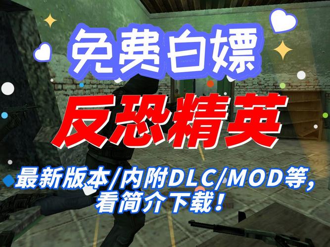 快速下载CS1.7：畅玩经典射击游戏