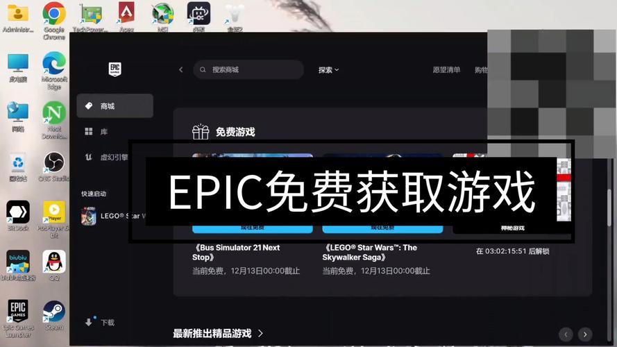 Epic平台官网：免费游戏领取，热门游戏一网打尽