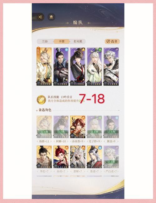 刀塔传奇熔岩神殿：阵容搭配及通关秘籍