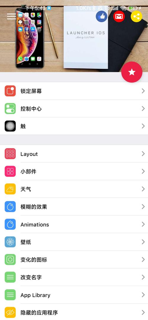 如何选择合适的安卓启动器？安卓启动器使用指南