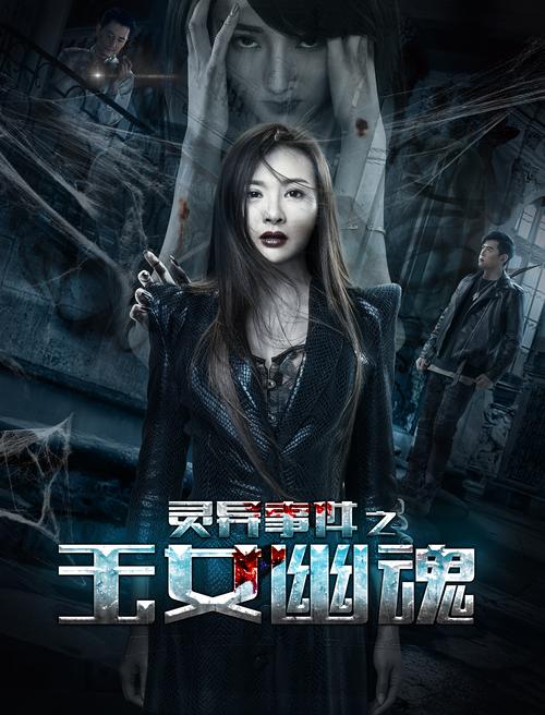 幽魂灯笼幕后故事：拍摄过程中的趣事