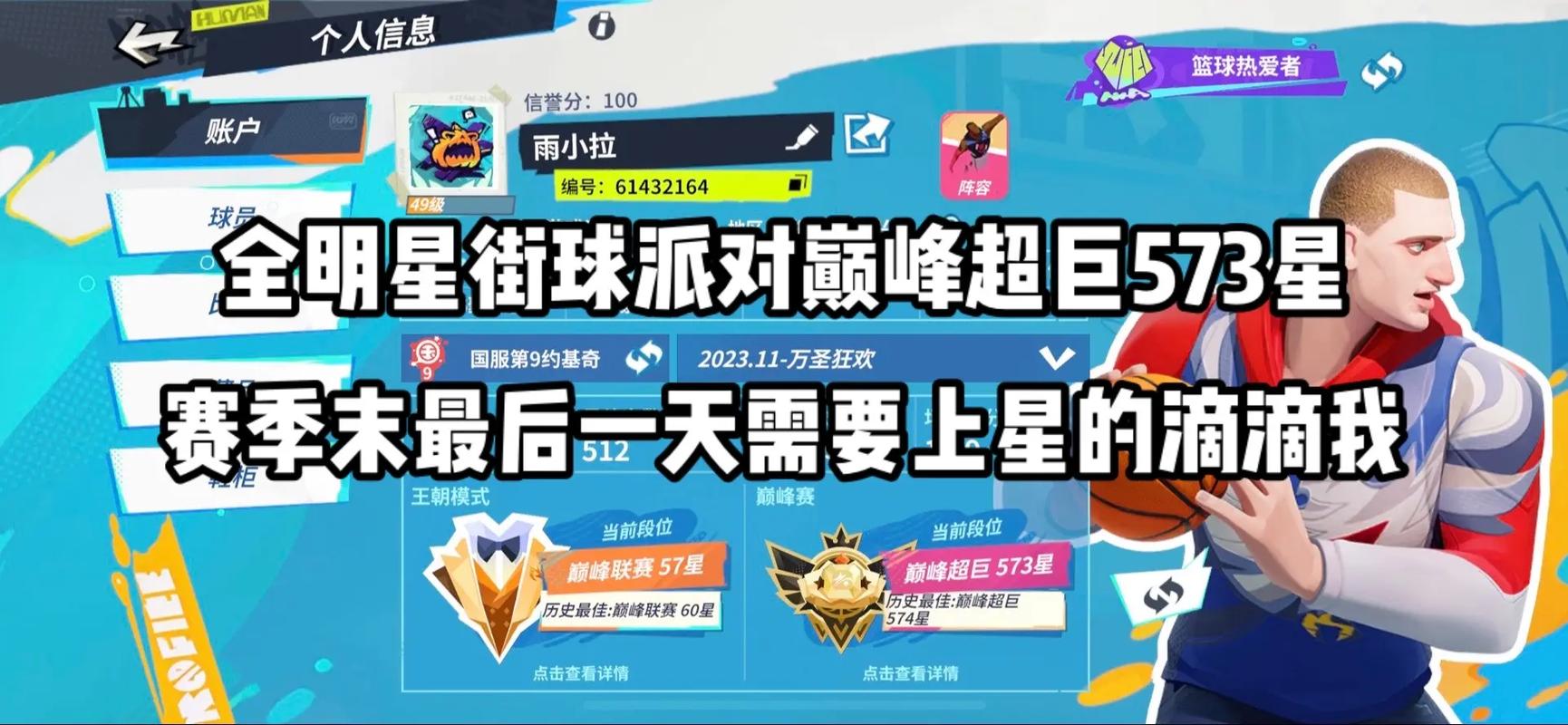回顾2013LOL全明星赛：那些年我们一起追的星