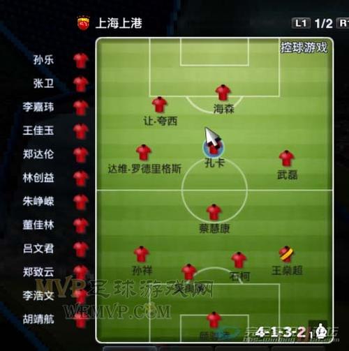 PES2009最新转会补丁下载：体验最真实的足球盛宴