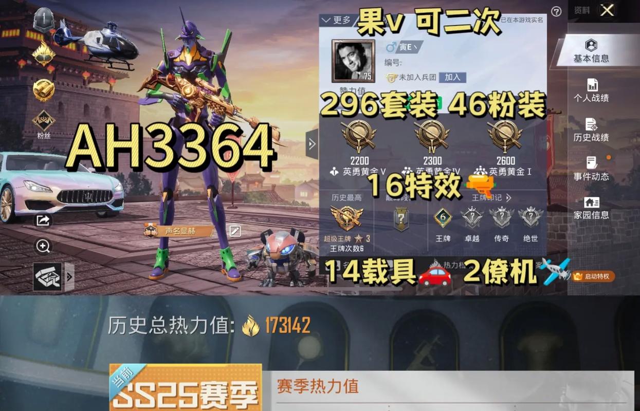 买吃鸡号安全吗？靠谱平台推荐，教你快速买到心仪账号