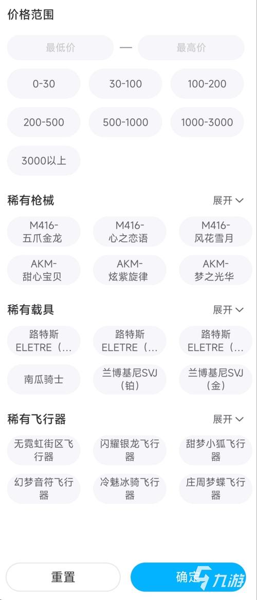 买吃鸡号安全吗？靠谱平台推荐，教你快速买到心仪账号