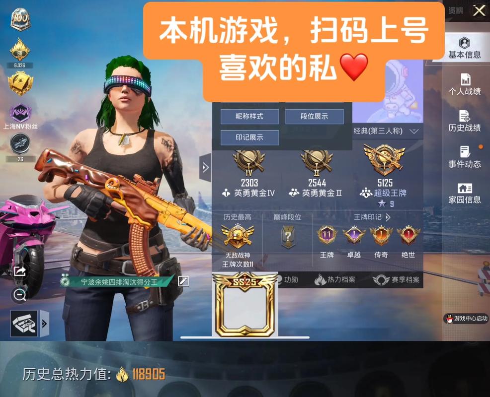买吃鸡号安全吗？靠谱平台推荐，教你快速买到心仪账号