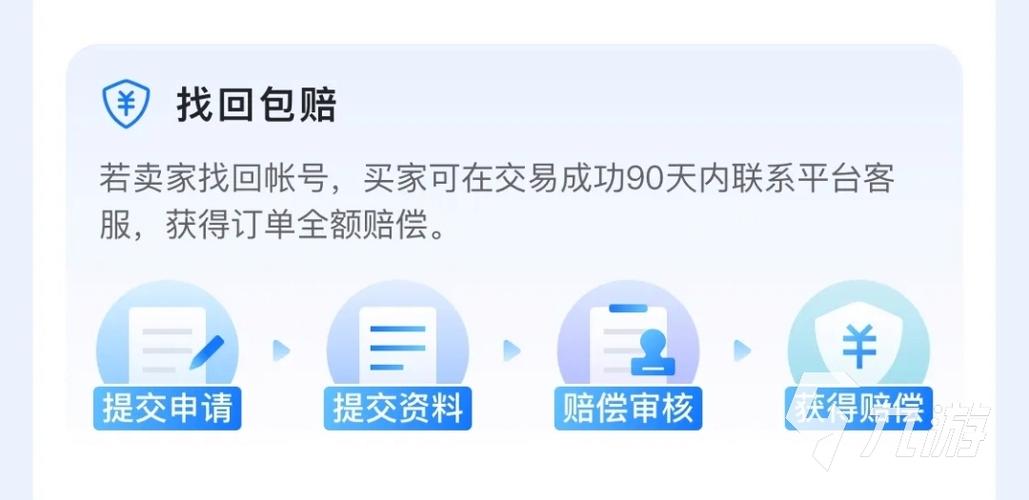 买吃鸡号安全吗？靠谱平台推荐，教你快速买到心仪账号
