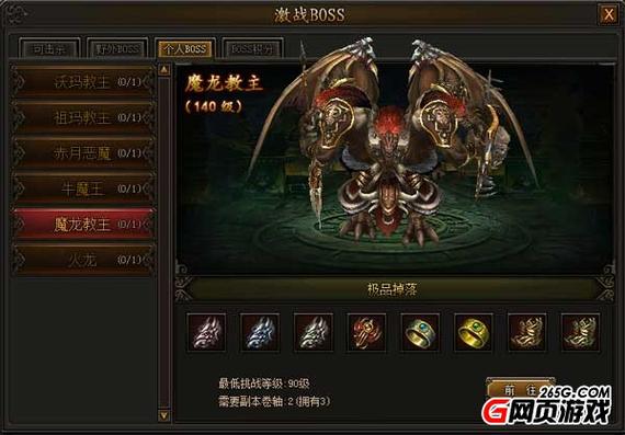 念气修炼场5图BOSS攻略：轻松应对各种挑战