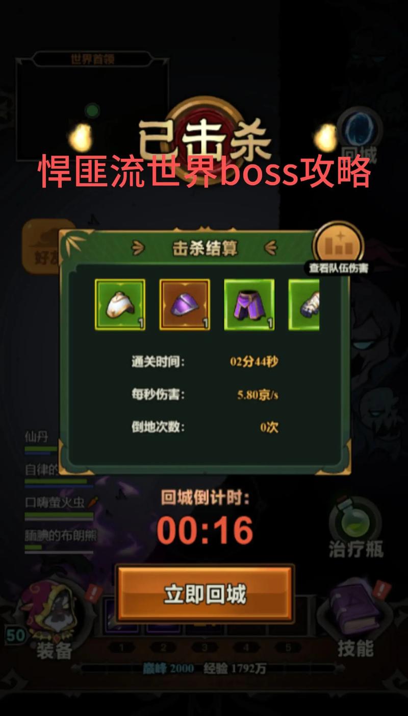 念气修炼场5图BOSS攻略：轻松应对各种挑战