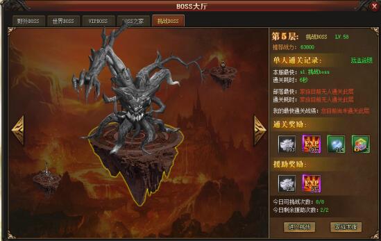 念气修炼场5图BOSS攻略：轻松应对各种挑战
