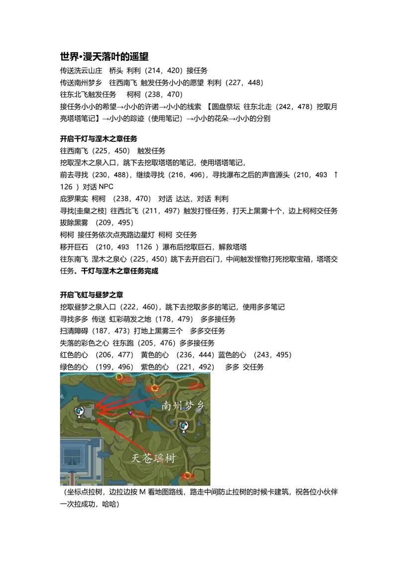 如何轻松完成埃达拉斯废墟塞爱维任务？