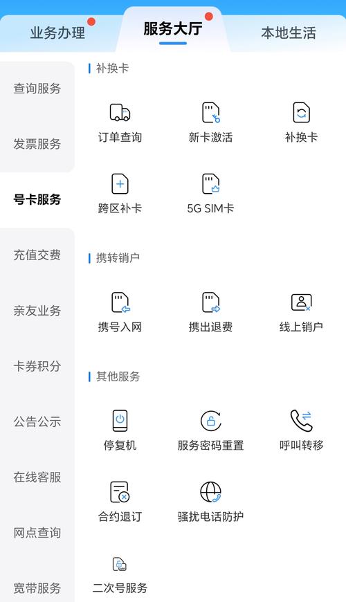 安徽移动app下载安装，省心省力缴话费