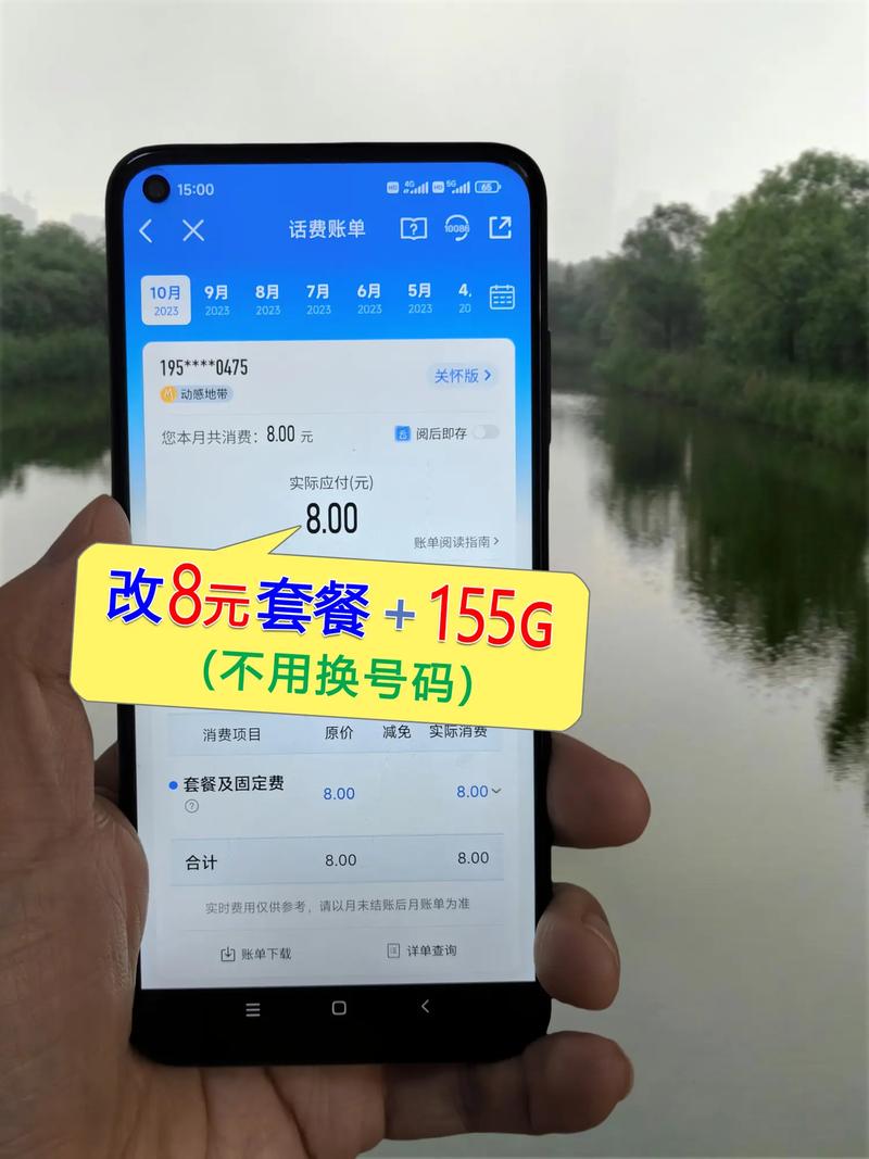安徽移动app下载安装，省心省力缴话费