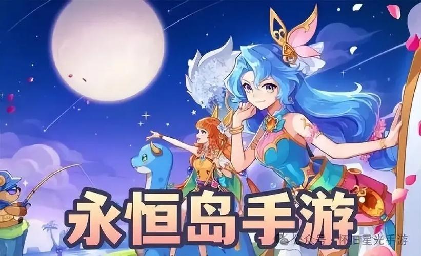 回忆童年！彩虹岛游戏带你重温经典