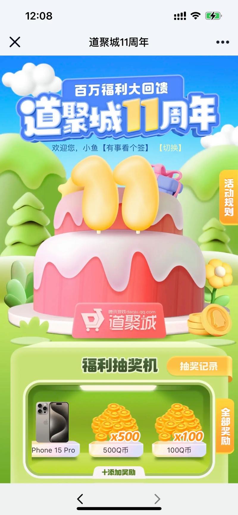 道聚城限时特惠：热门游戏道具，低价抢购！