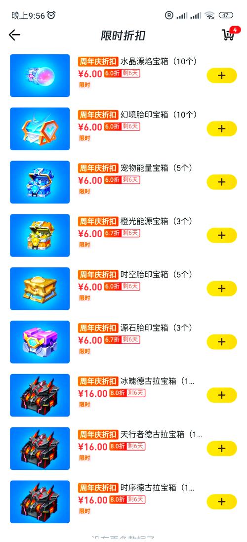 道聚城限时特惠：热门游戏道具，低价抢购！