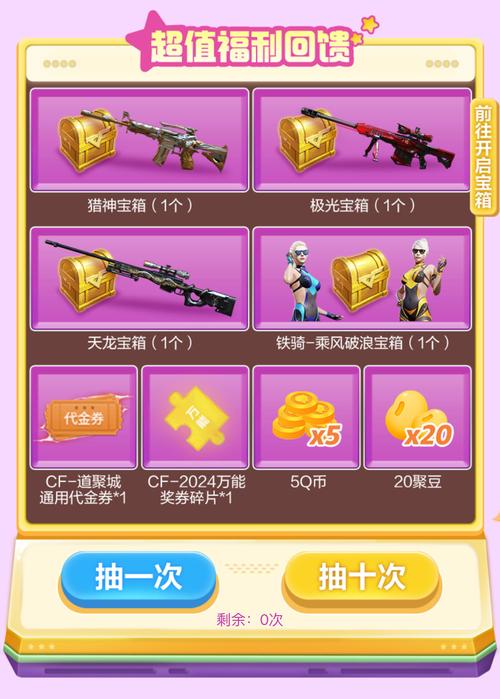 道聚城限时特惠：热门游戏道具，低价抢购！